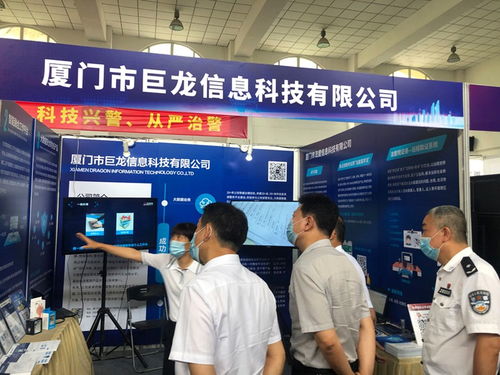廈門公安舉辦2021年度先進(jìn)科技產(chǎn)品展，巨龍信息攜系列產(chǎn)品亮相，深化信息咨詢服務(wù)